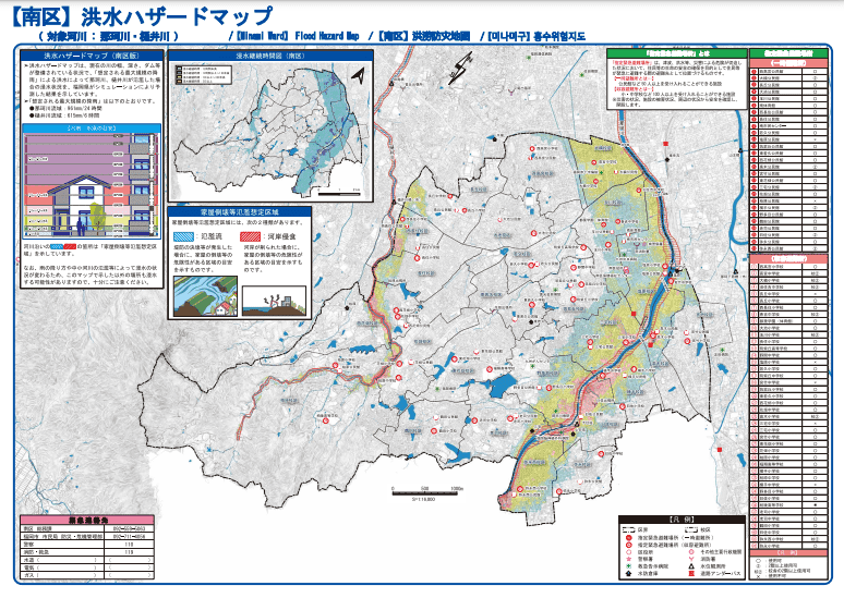 福岡市が作成している福岡市南区の洪水ハザードマップ 