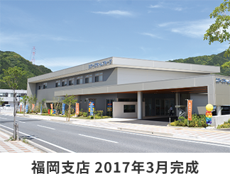 福岡支店