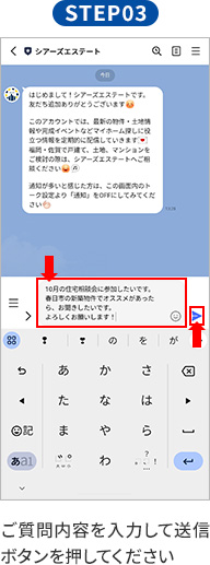 ご質問に内容を入力して送信ボタンを押してください