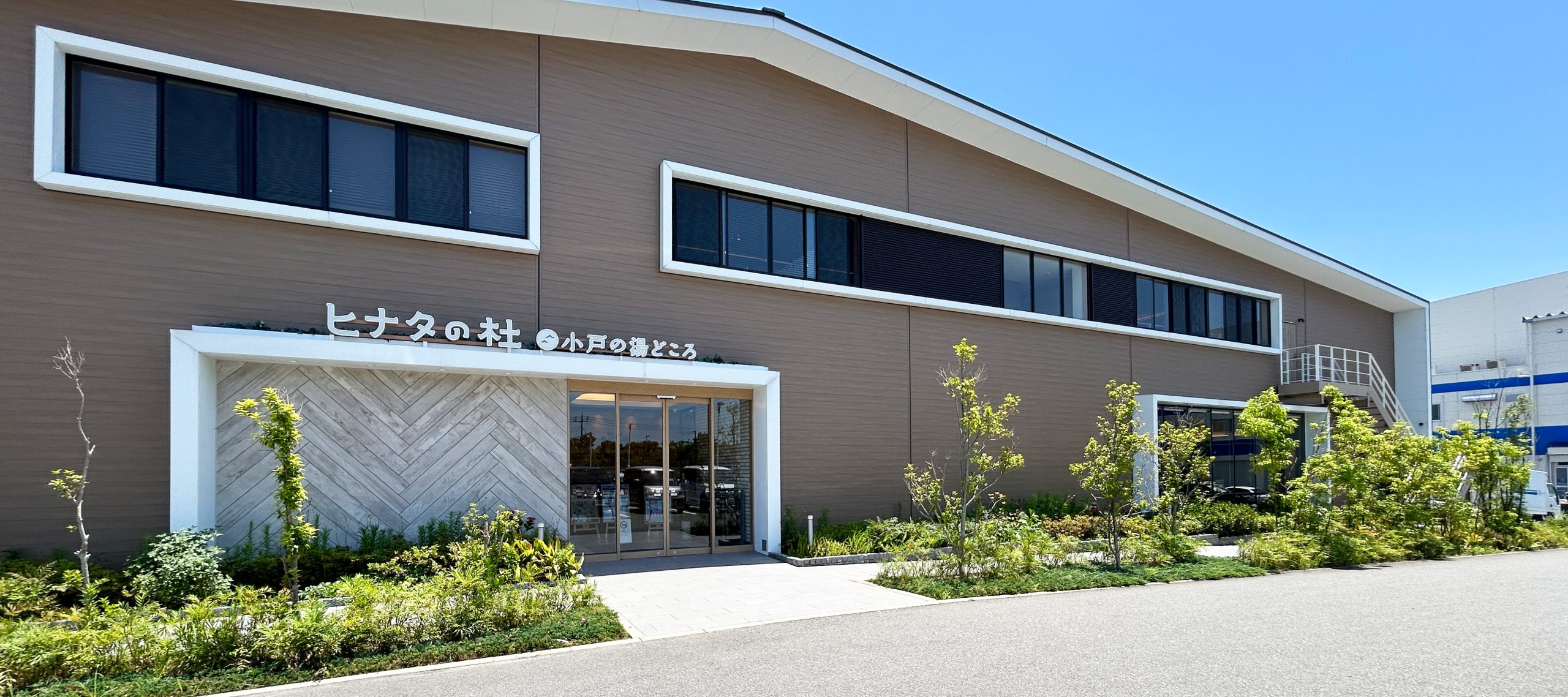 1日楽しめる!姪浜の癒しスポットヒナタの杜 小戸の湯どころ