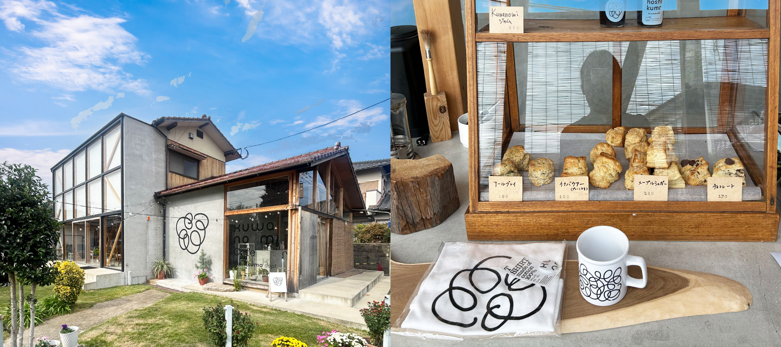 静かな住宅街にたたずむカフェKuwanomi cafe
